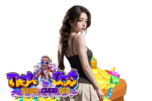 ถอนชัวร์168 แตกง่าย